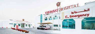 Больница Тамбей