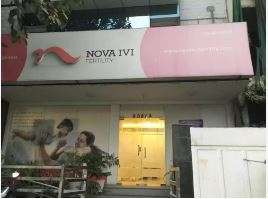 Nova Eivf плодородие, сад Раджури