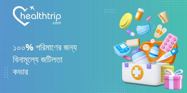 Medical Expenses
