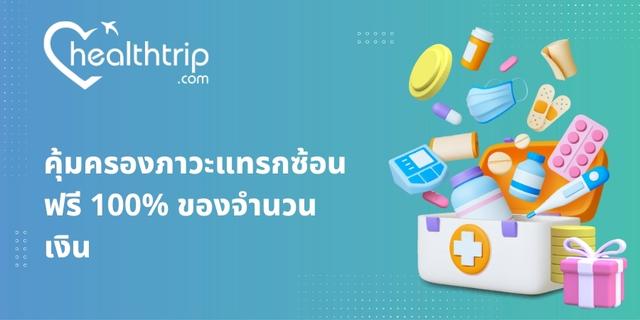 Medical Expenses