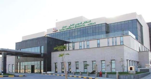 Saudi German Hospital Ajman