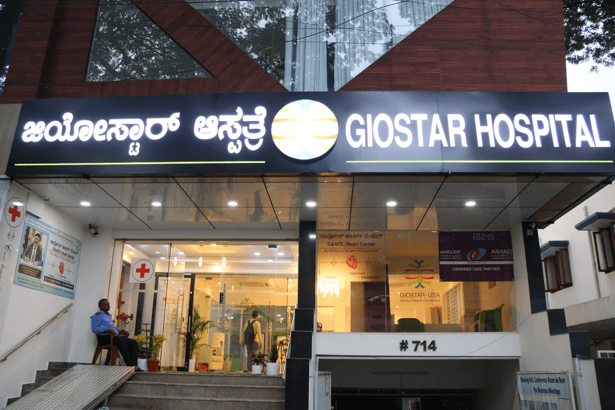 জিওস্টার হাসপাতাল, বেঙ্গালুর