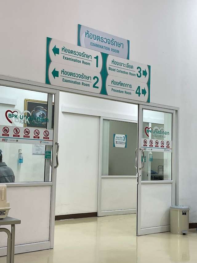 ব্যাংপাকোক 3 হাসপাতাল