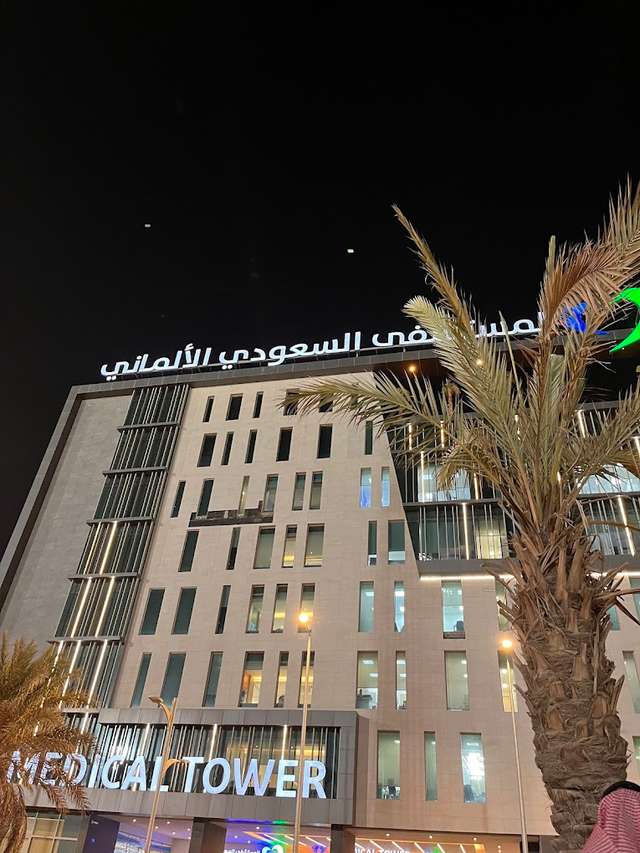 সৌদি জার্মান হাসপাতাল রিয়াদ, সৌদি আরব
