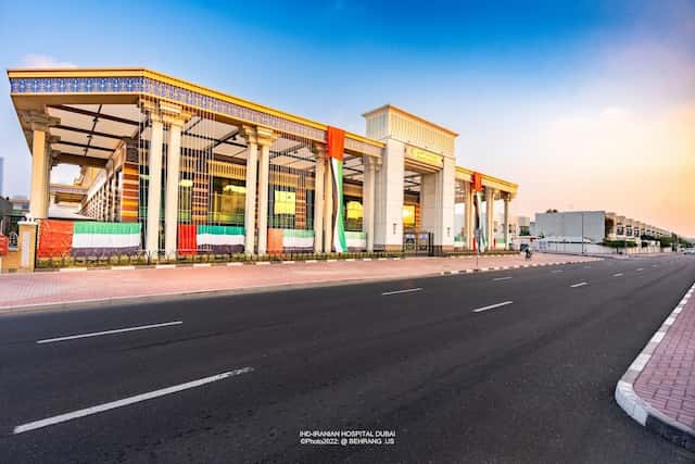 የኢራን ሆስፒታል