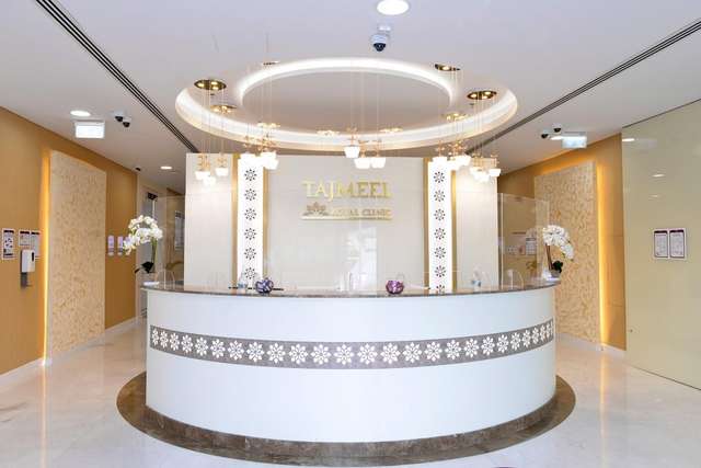 عيادة تجميل الملكية