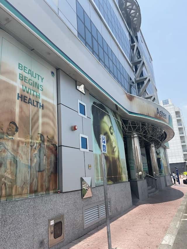 مستشفى استر بالمنخول