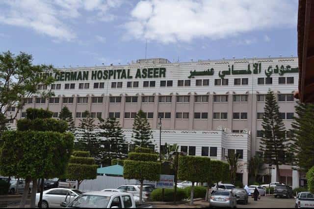 Hôpital saoudien allemand Aseer