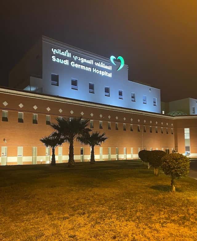Немецкая больница Саудовской Аравии