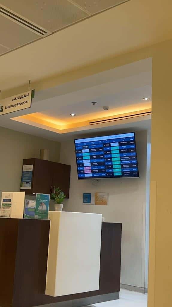 Немецкая больница Саудовской Аравии