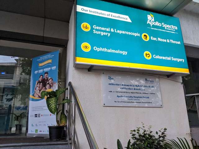 مستشفى أبولو سبكترا